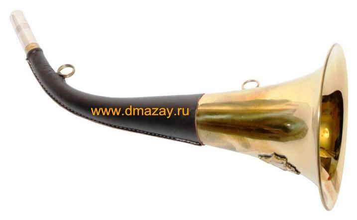 Горн (рог) охотничий (сигнальный) из латуни 40ROUNDGR длиной 40 см закругленный с круглым раструбом и кожаной отделкой темно – коричневого цвета